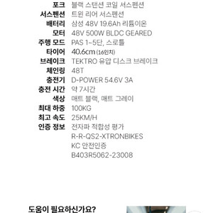 퀄리 엑스트론 미니 자토바이 판매