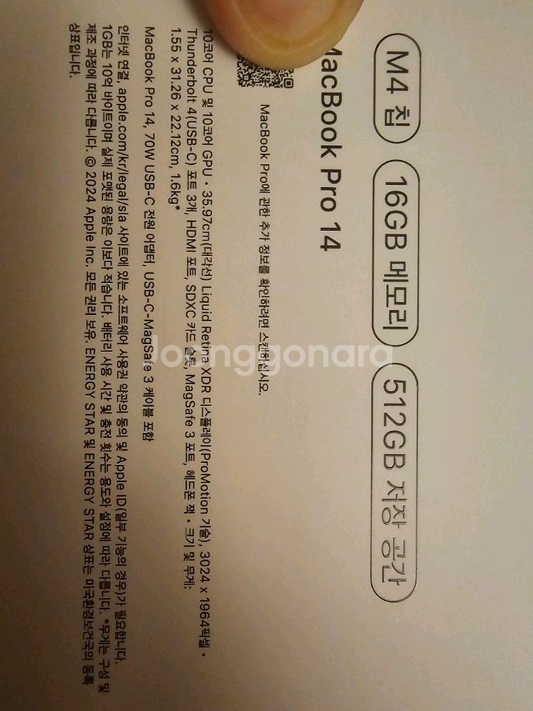 맥북 프로 14인치 M4칩 16GB 512GB--3