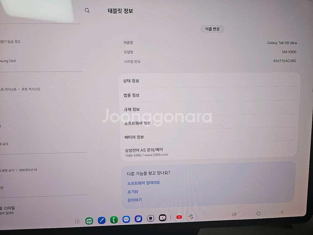 갤럭시탭 S8 울트라 256GB+ 키보드케이스 풀세트--3