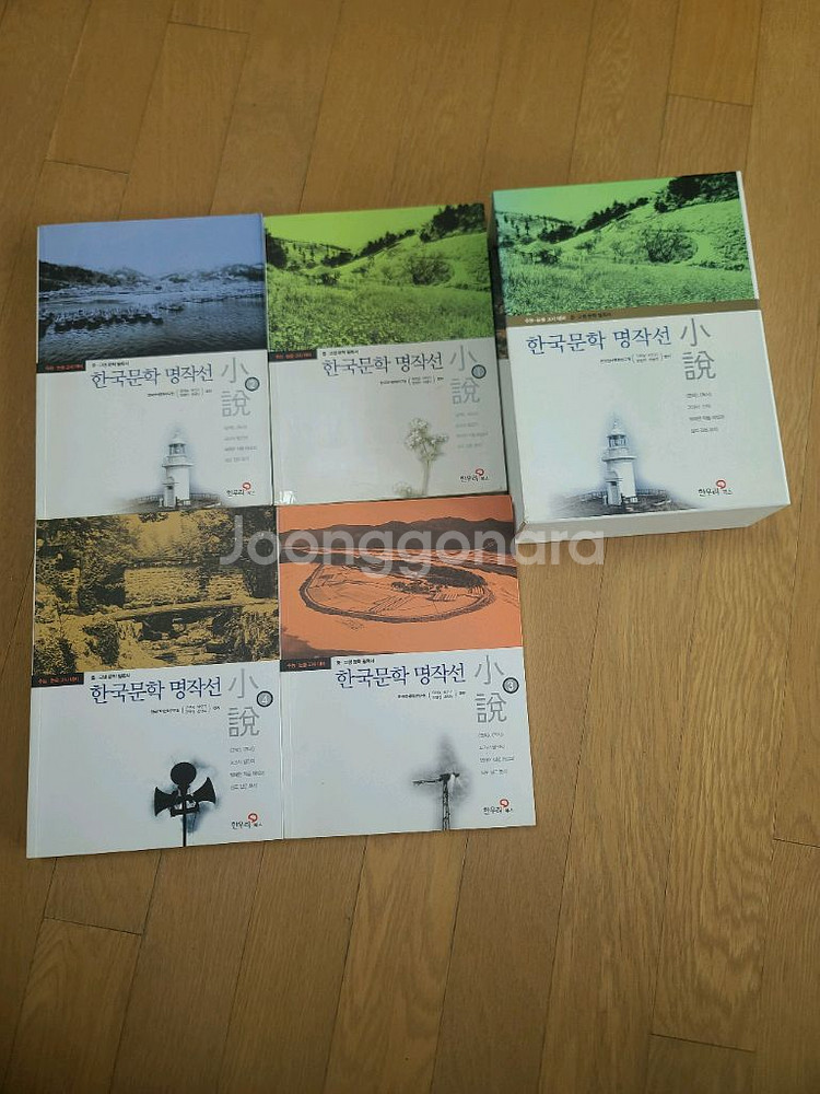 한국문학명작선--2