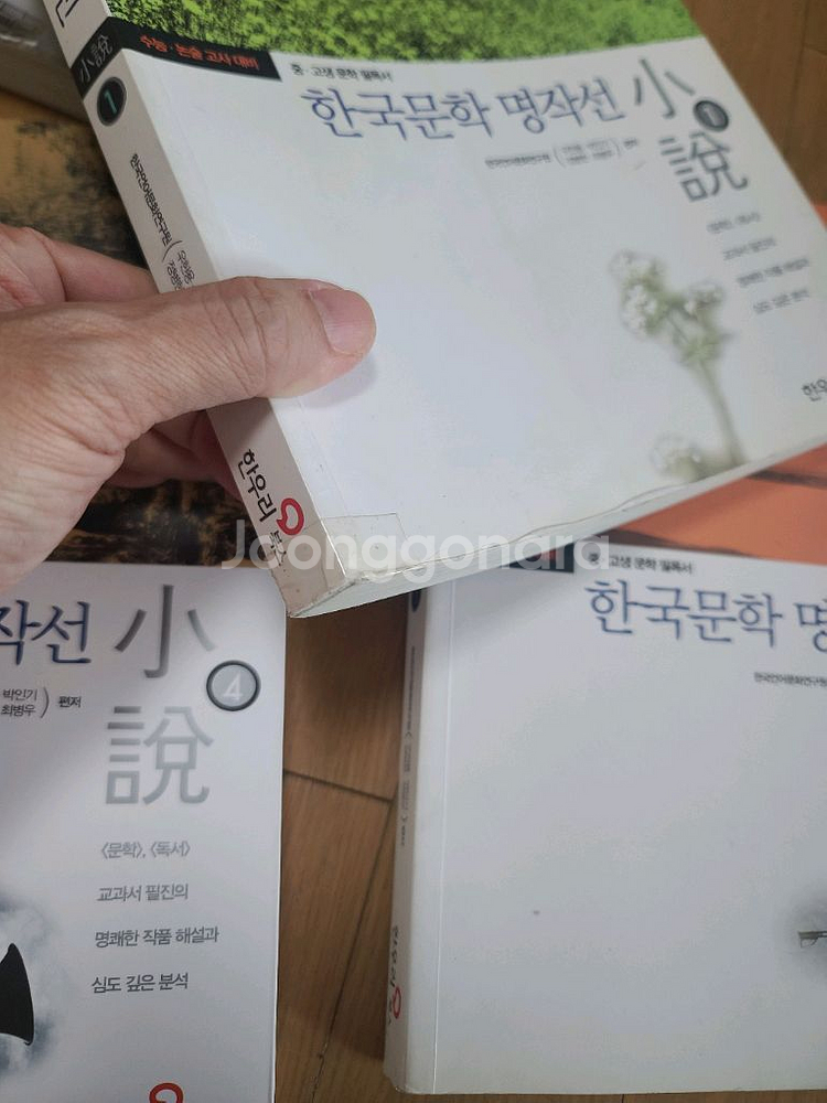 한국문학명작선--5