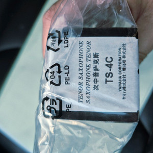 테너색소폰 (야마하4c 마우스피스)