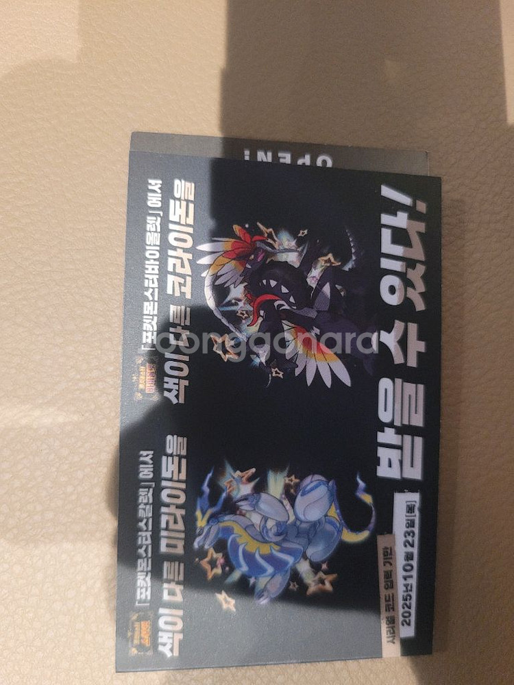 포켓몬 코라이돈 미라이돈 시리얼 코드--0