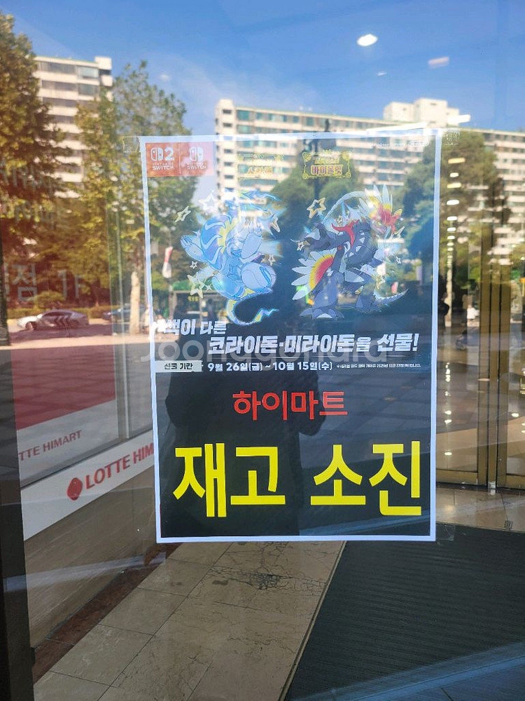 포켓몬 코라이돈 미라이돈 시리얼 코드--1