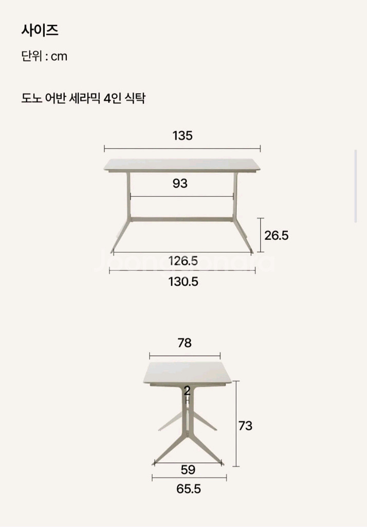 한샘 도노 어반 세라믹 식탁 4인 세트--7