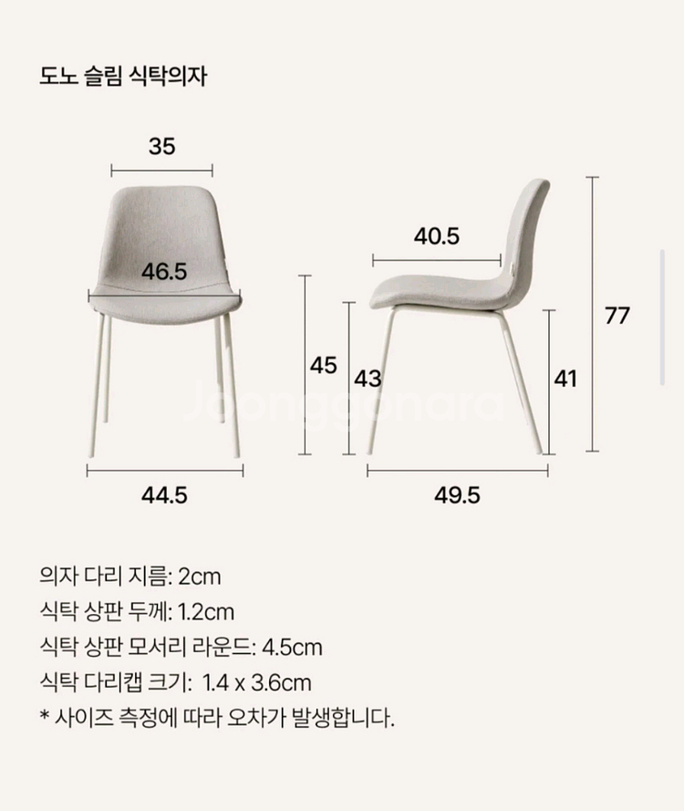 한샘 도노 어반 세라믹 식탁 4인 세트--8
