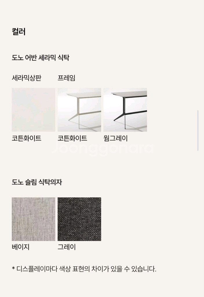 한샘 도노 어반 세라믹 식탁 4인 세트--9