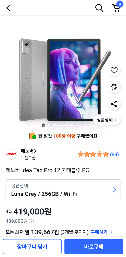 레노버 태블릿 IdeaTab Pro 12.7 키보드일괄--1