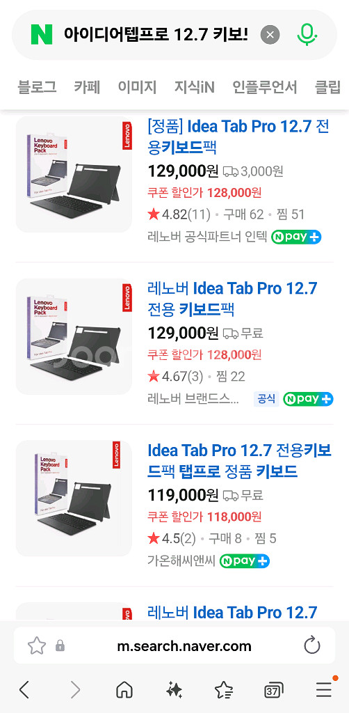 레노버 태블릿 IdeaTab Pro 12.7 키보드일괄--2