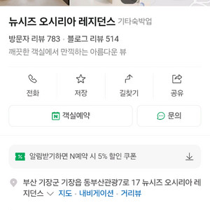 숙소