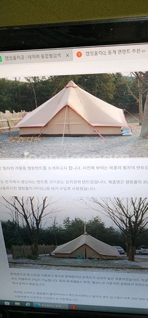 캠핑 홀릭퀸--0