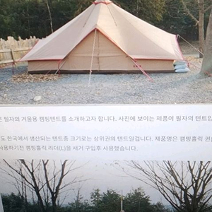 캠핑 홀릭퀸