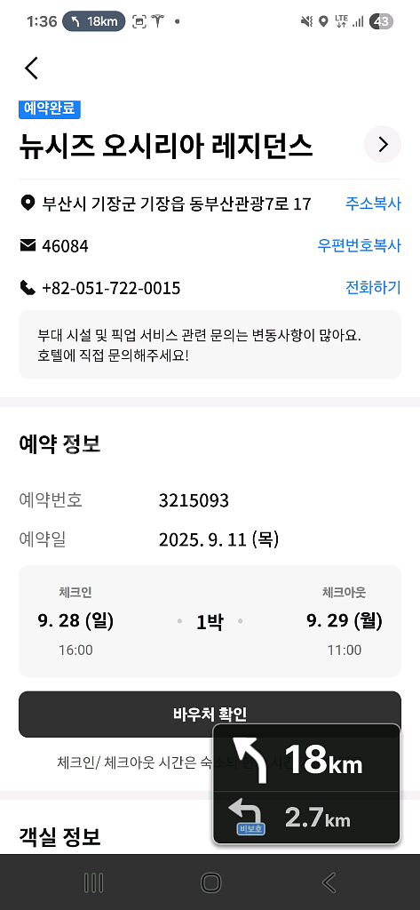 숙소--1