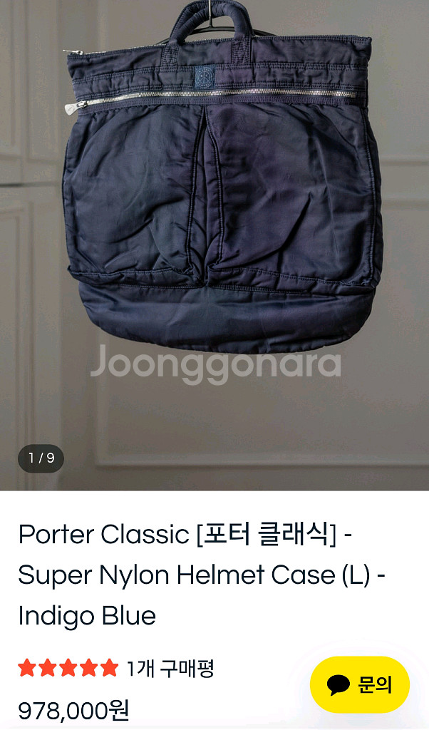 포터클래식 슈퍼나일론 헬맷백 L--5