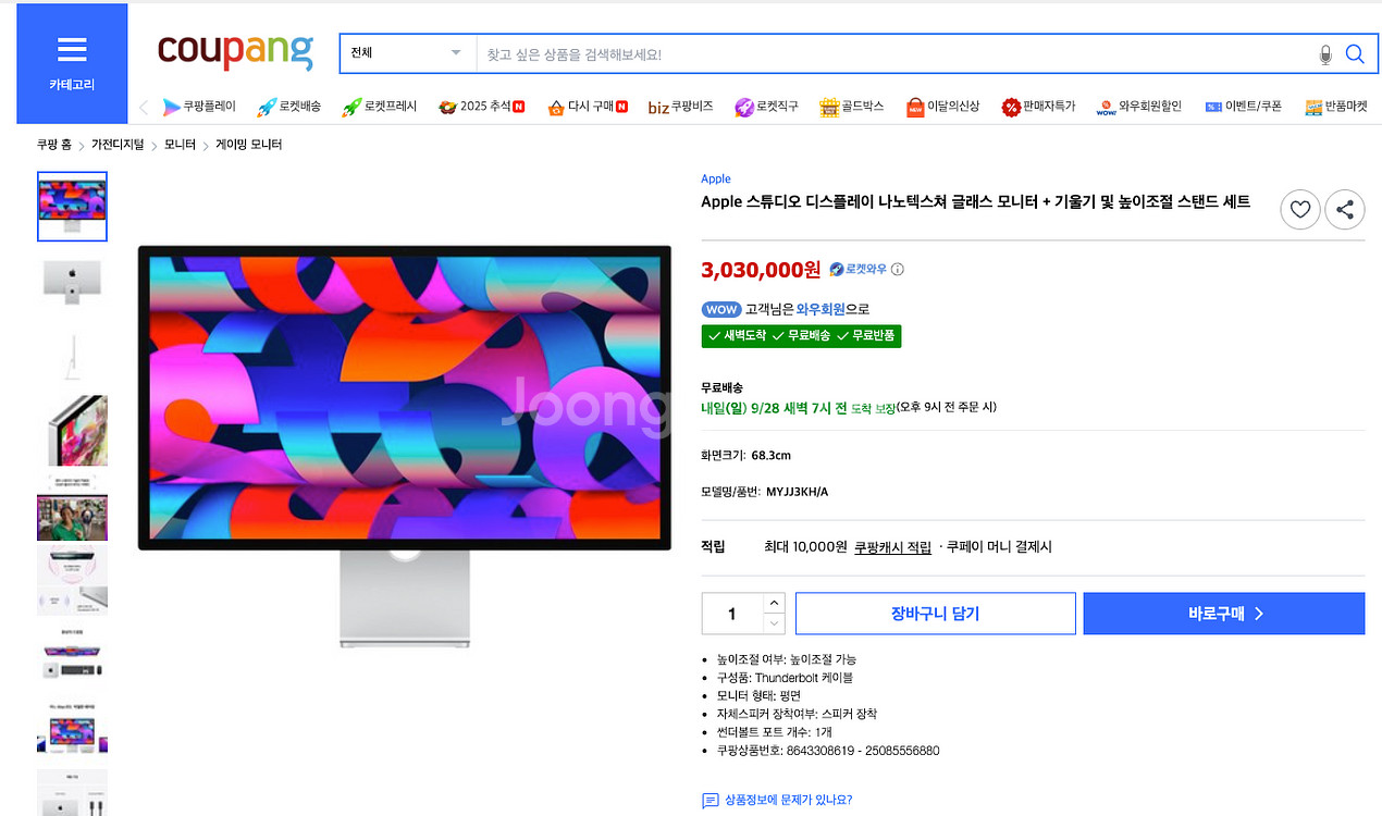 애플 스튜디오디스플레이+ m4 맥미니 프로--1