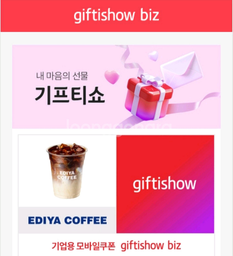 이디야 연유콜드브루 팔아요--0