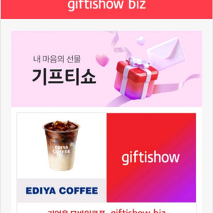 이디야 연유콜드브루 팔아요