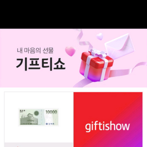 신세계 상품권 1만원권 팔아요