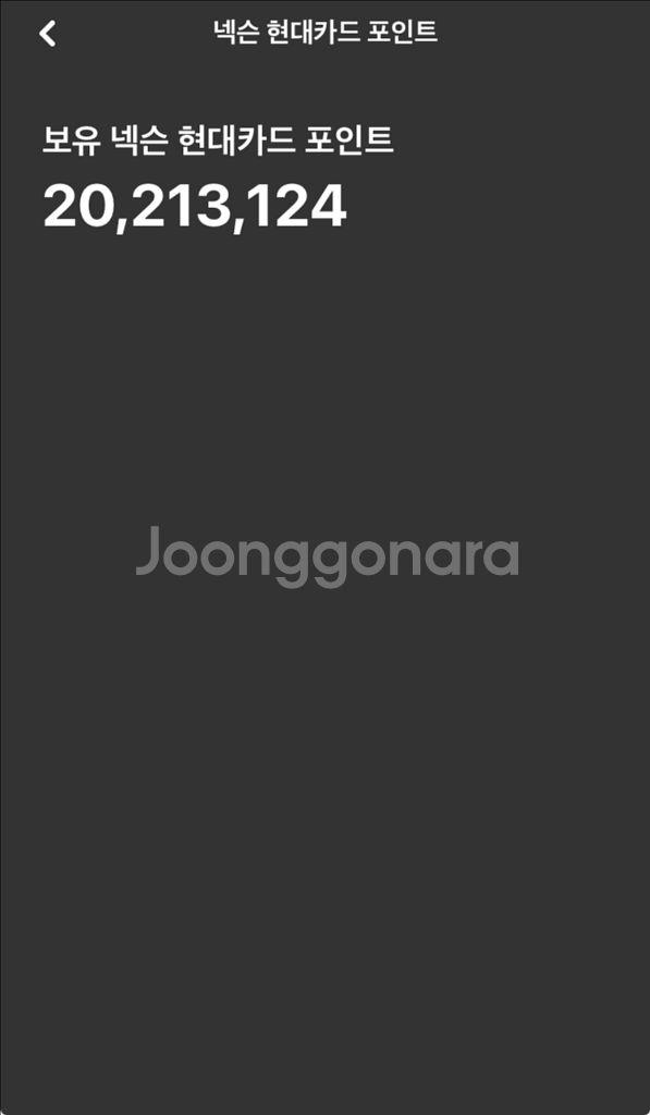 현대카드 넥슨 캐시 캐쉬 94%에 판매합니다 2000만--0