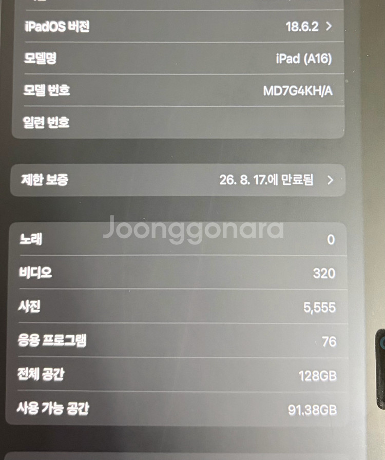 아이패드 11세대 128 블루 셀룰러--1