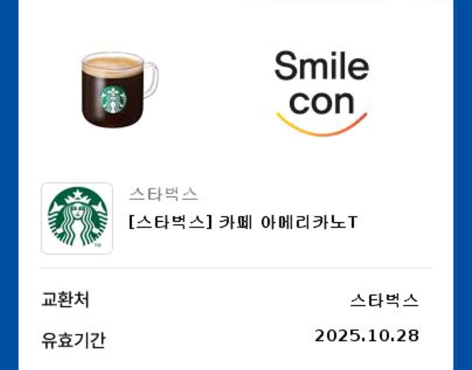 스타벅스 카페아메리카노t--0