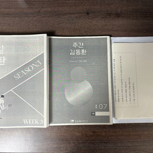 수학 주간지,미니 모의고사 팝니다