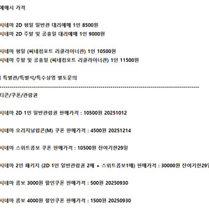롯데시네마 메가박스 CGV예매 쿠폰 기프티콘 기프트카드