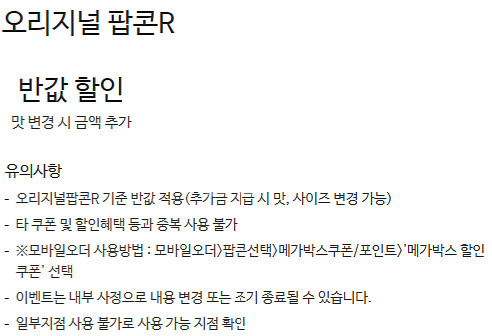 롯데시네마 메가박스 CGV예매 쿠폰 기프티콘 기프트카드--4