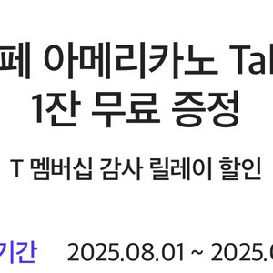 스타벅스 아메리카노