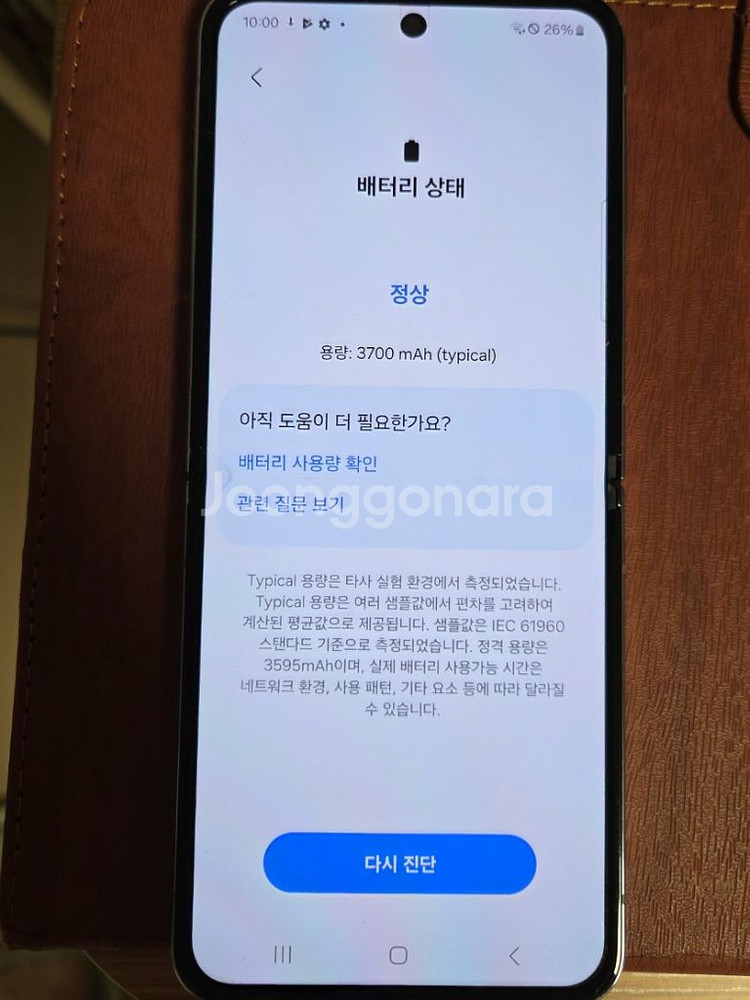갤럭시 제트플립4 256GB S급(KT)--9