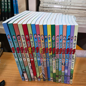 설민석의 한국사 대모험 1-18권 세트 택포