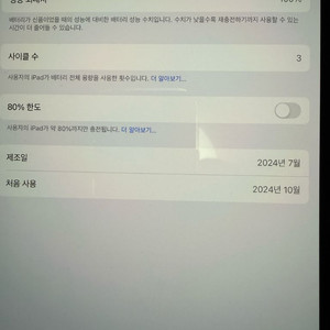 (충전3회) 아이패드 프로 m4 13 256 wifi