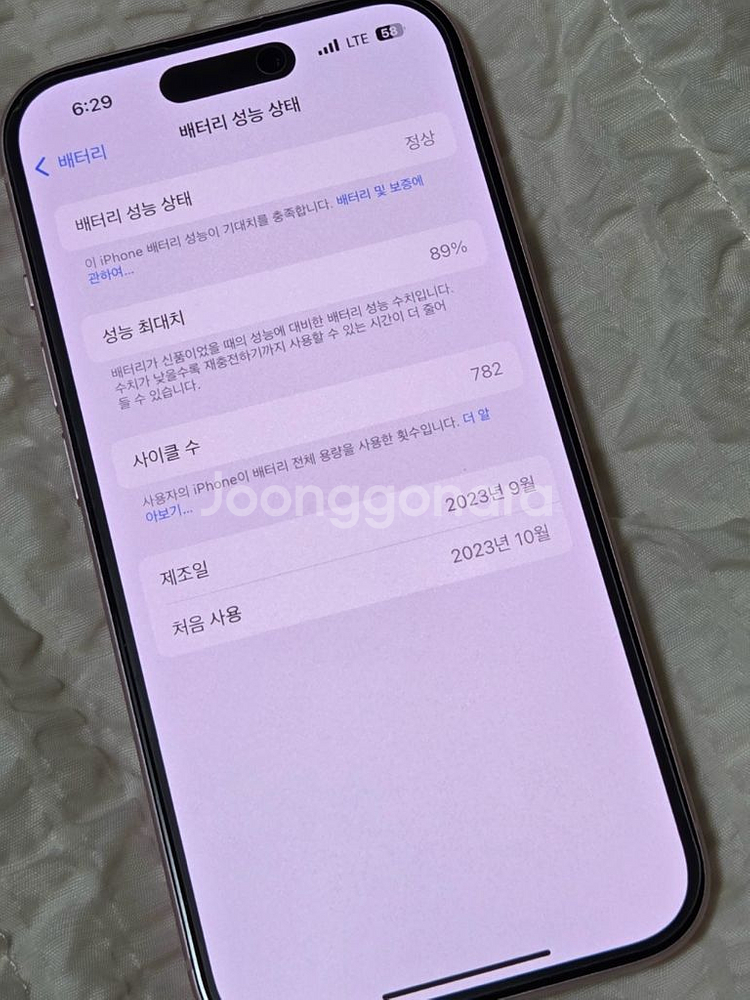 아이폰15 핑크 256GB S급--5