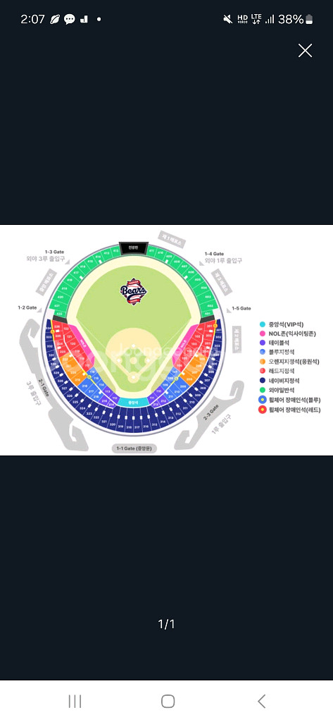 두산:ssg 3루 오렌지석 티켓 단석--0