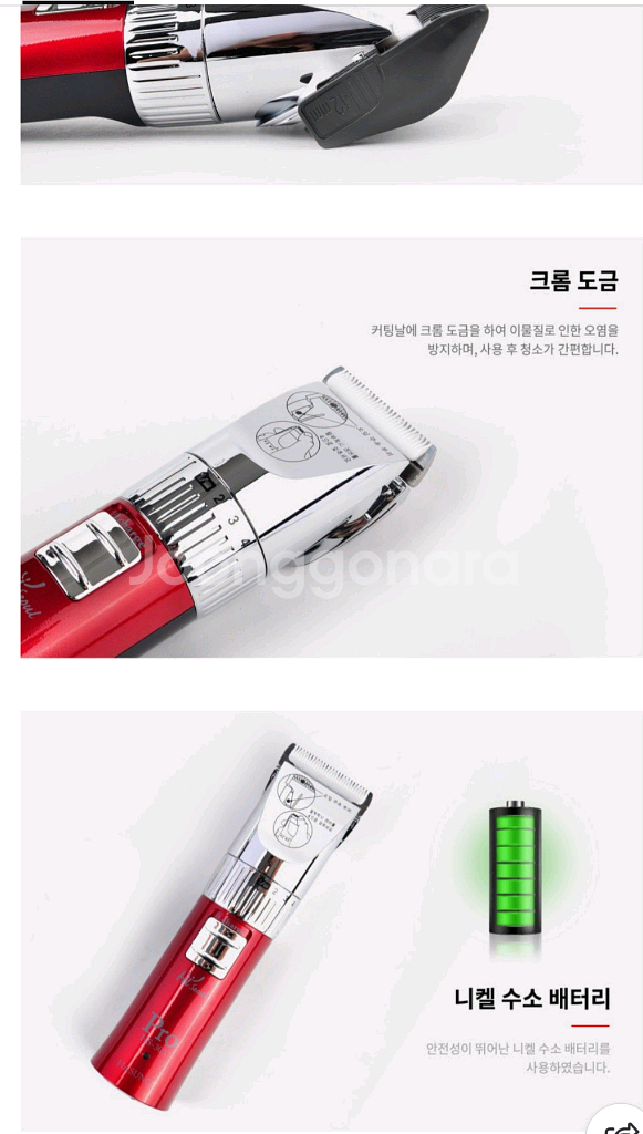 하성 댕댕이 이발기 미용기--2