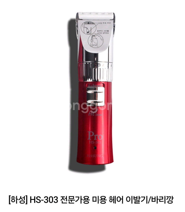 하성 댕댕이 이발기 미용기--0