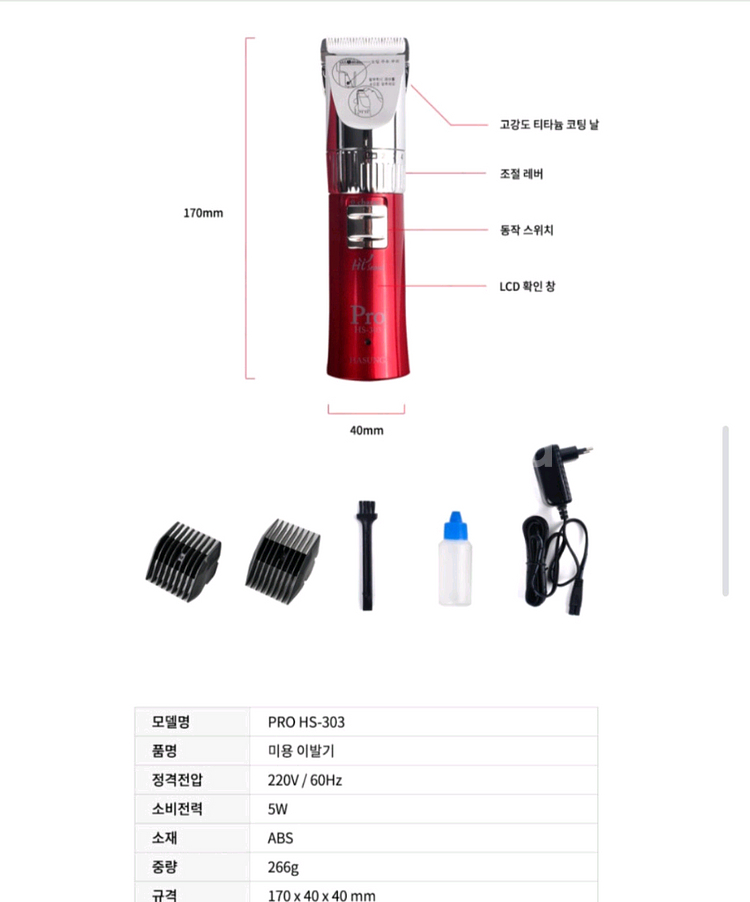 하성 댕댕이 이발기 미용기--3