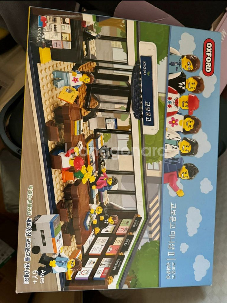 옥스퍼드 교보콜라보 레고--0