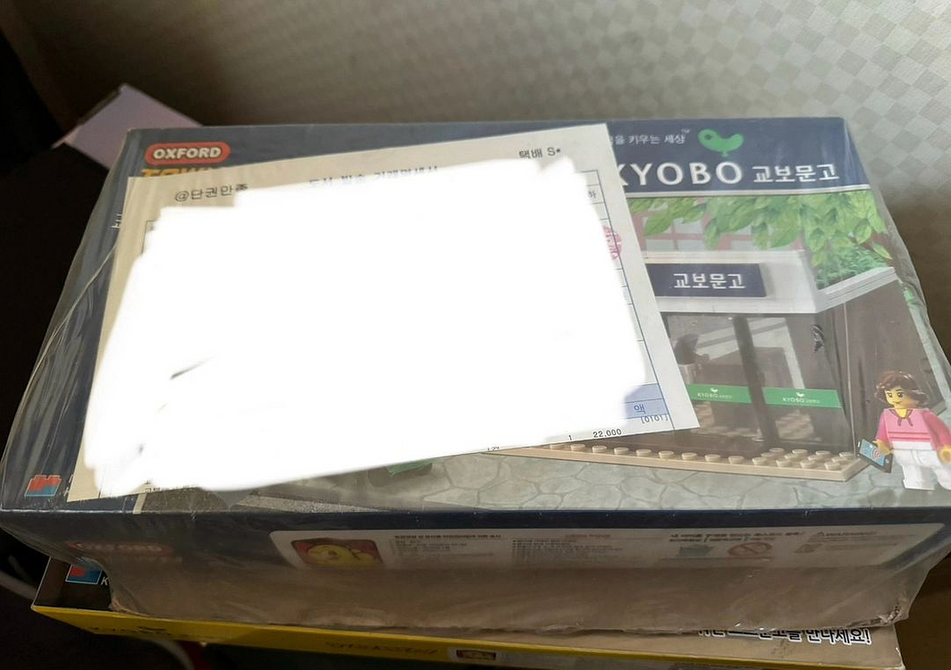 옥스퍼드 교보콜라보 레고--2