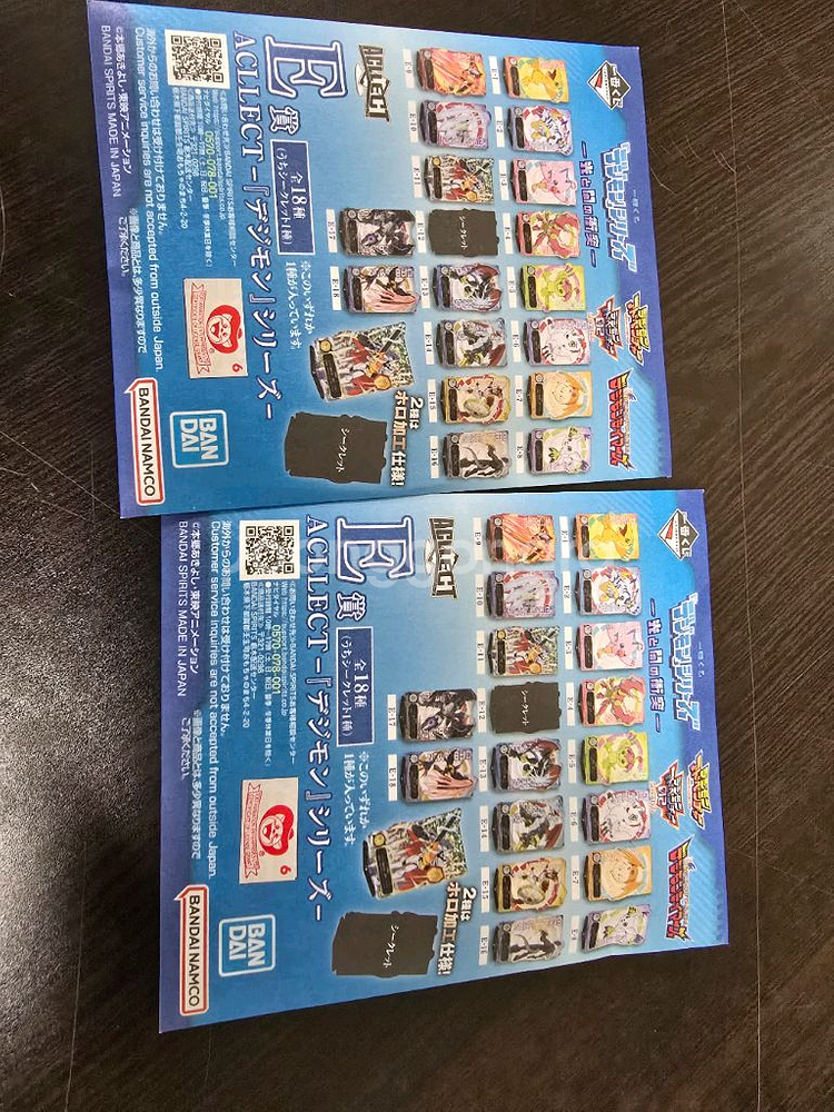 디지몬 제일복권 빛과어둠 미개봉 A상 오메가몬--2