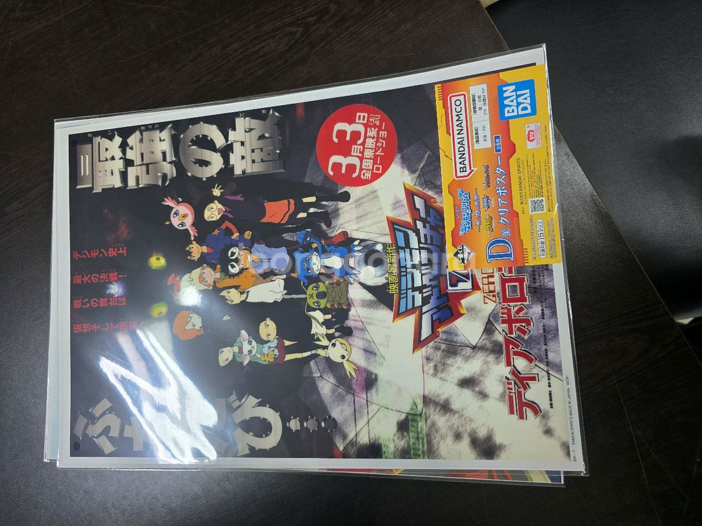 디지몬 제일복권 빛과어둠 미개봉 A상 오메가몬--3