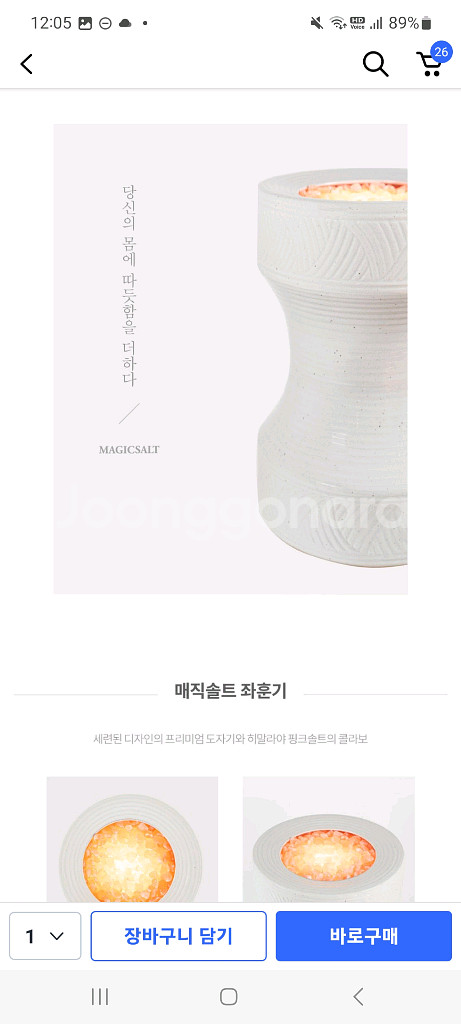 매직솔트 고백자 좌훈기--4