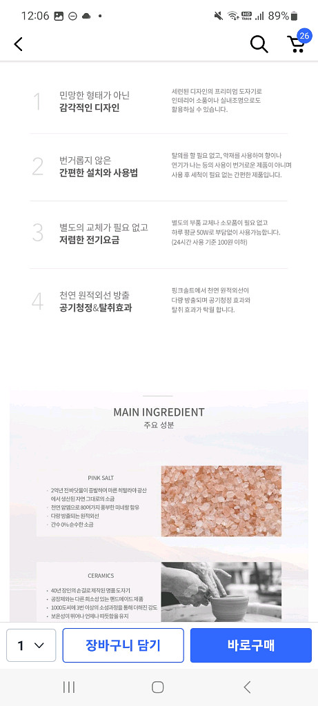 매직솔트 고백자 좌훈기--6