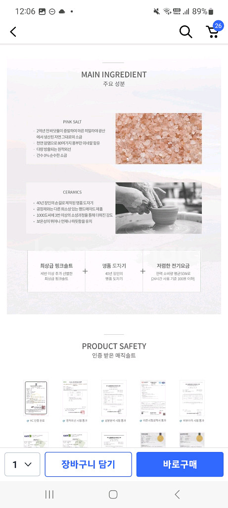 매직솔트 고백자 좌훈기--7