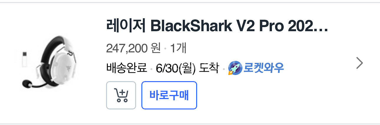 레이저 블랙샤크 V2 PRO 2023 화이트--1