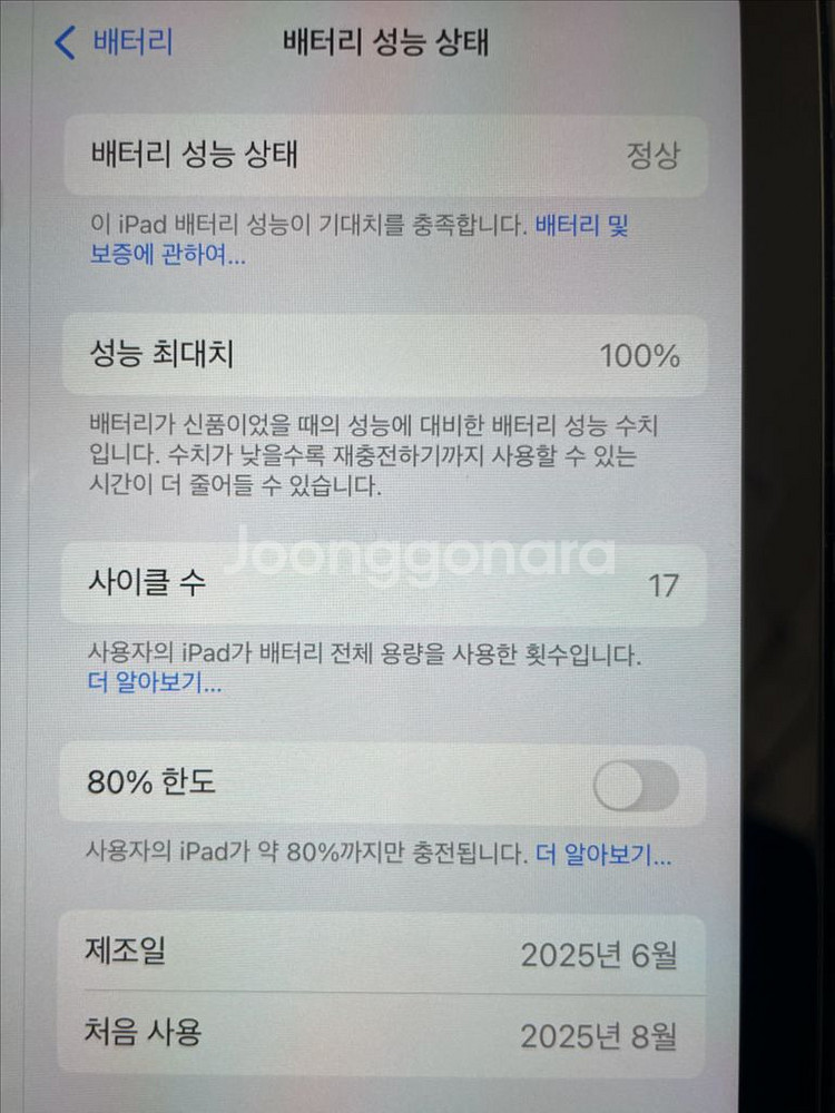 (최상급) 아이패드 미니 A17 pro 스타라이트 12--5