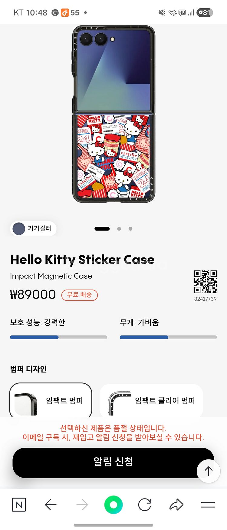 케이스티파이 헬로키티 한정판 Z플립7 케이스--0