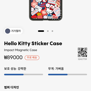 케이스티파이 헬로키티 한정판 Z플립7 케이스