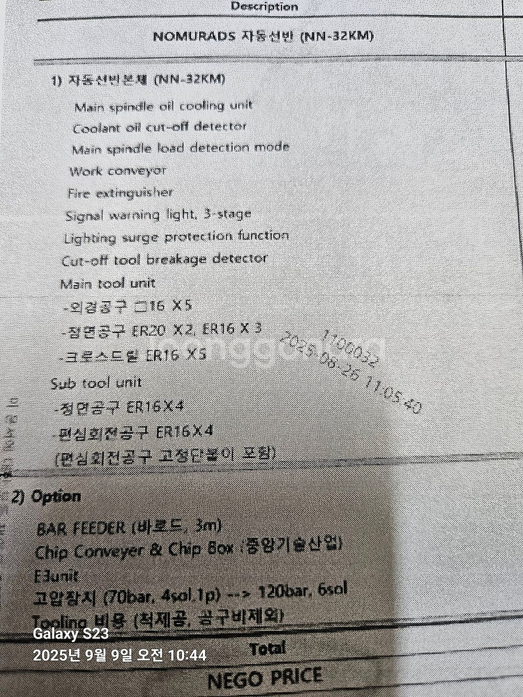 CNC 자동반(NOMURADS,NN-32KM)--5