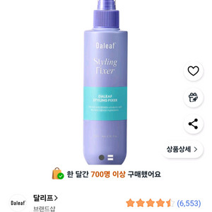 달리프 글램 스타일링 헤어픽서 스프레이 200ml